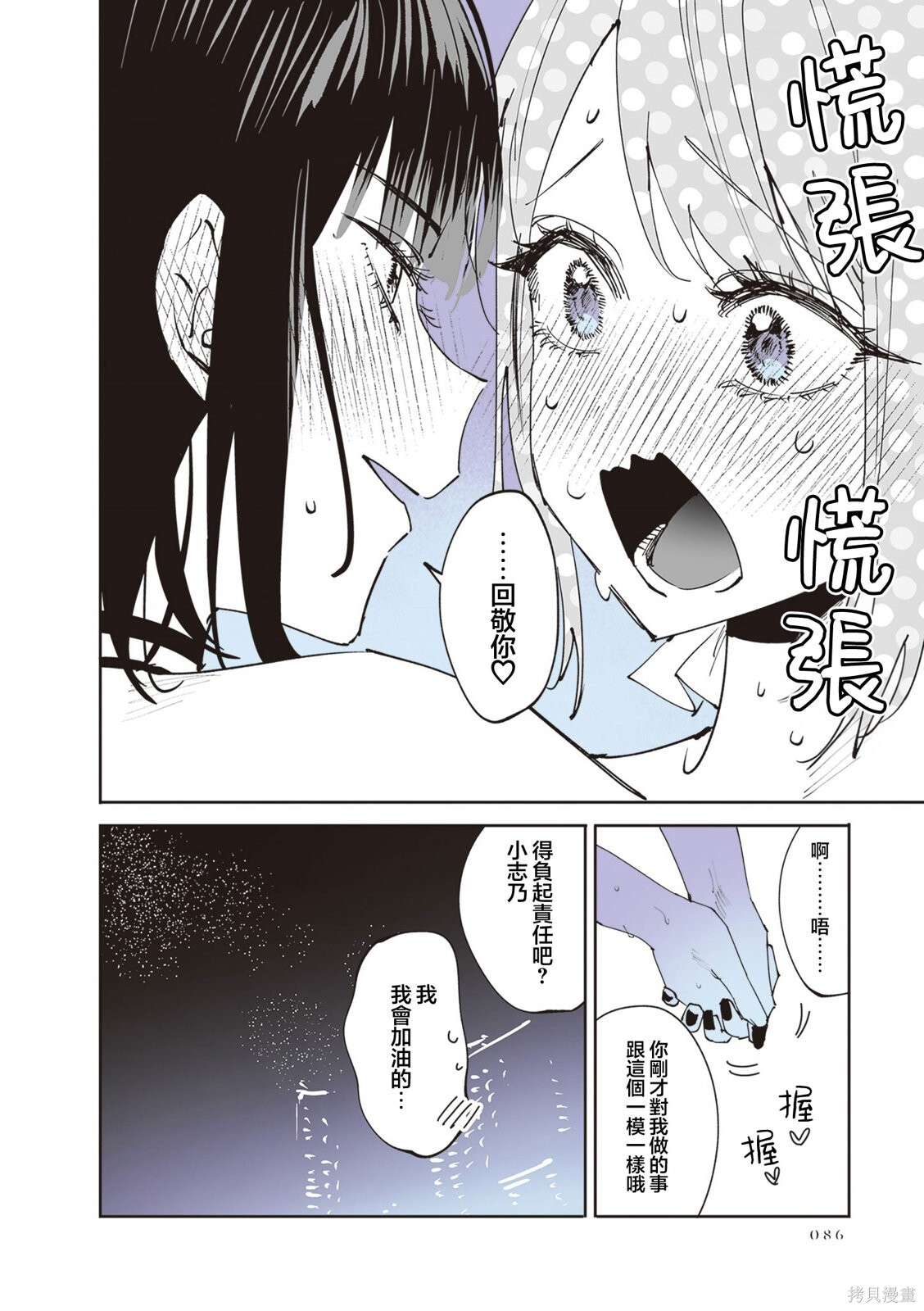 第40话 第25页