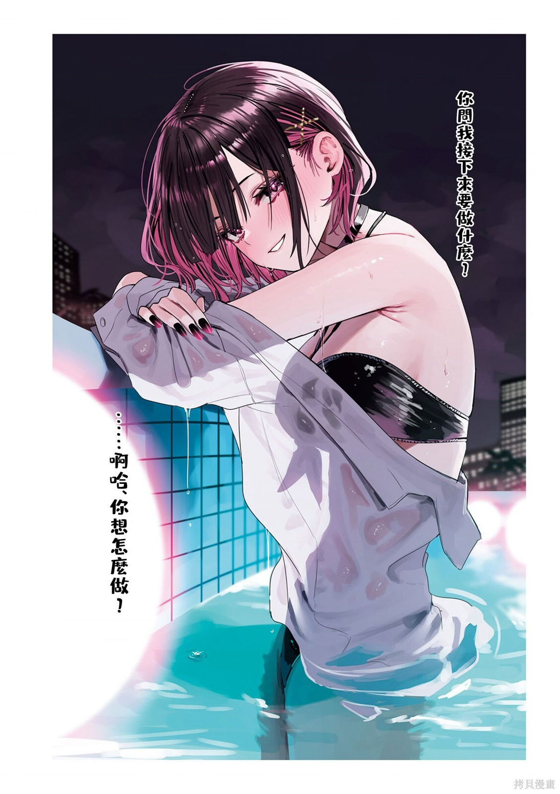 第40话 第27页