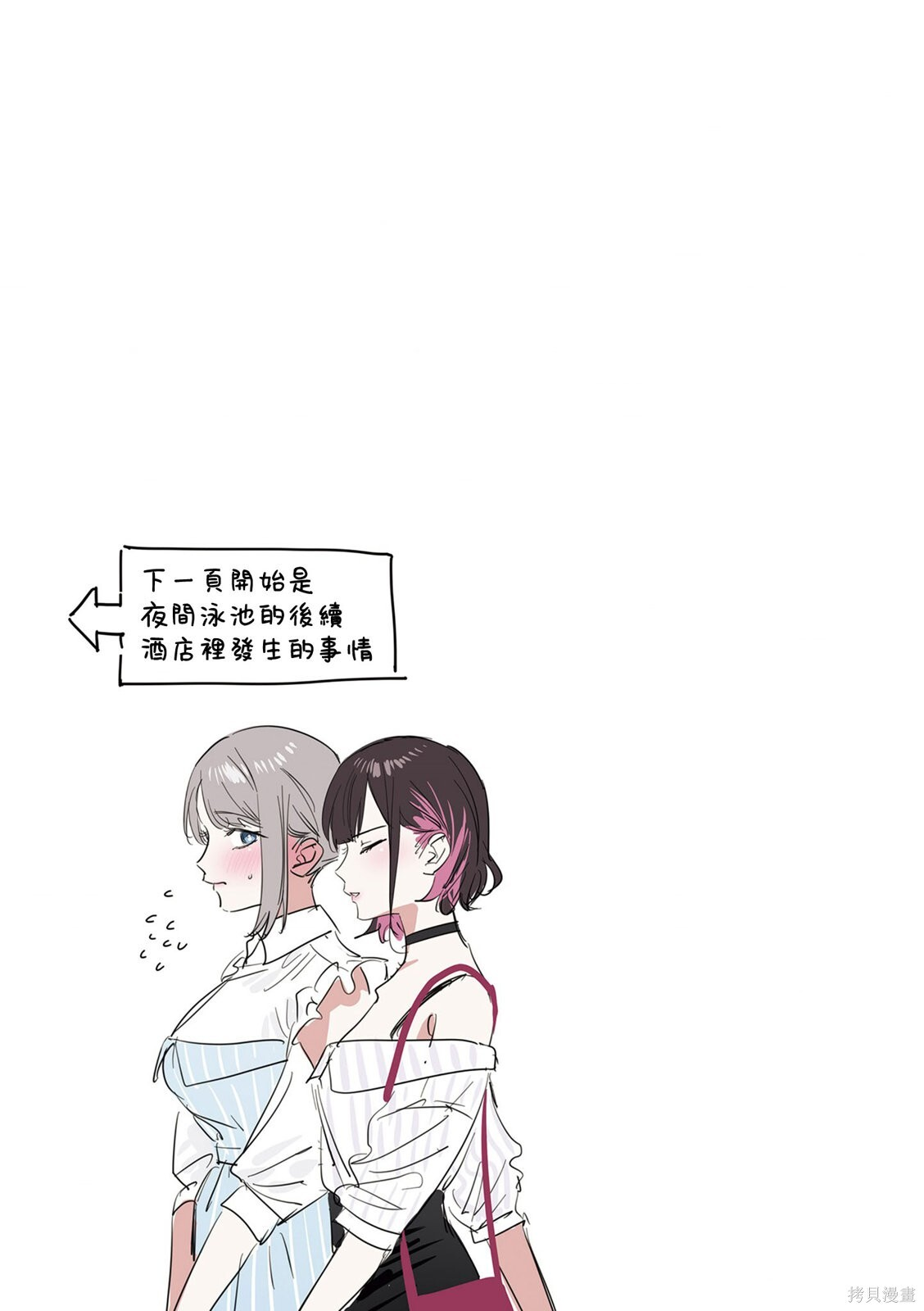 第40话 第28页