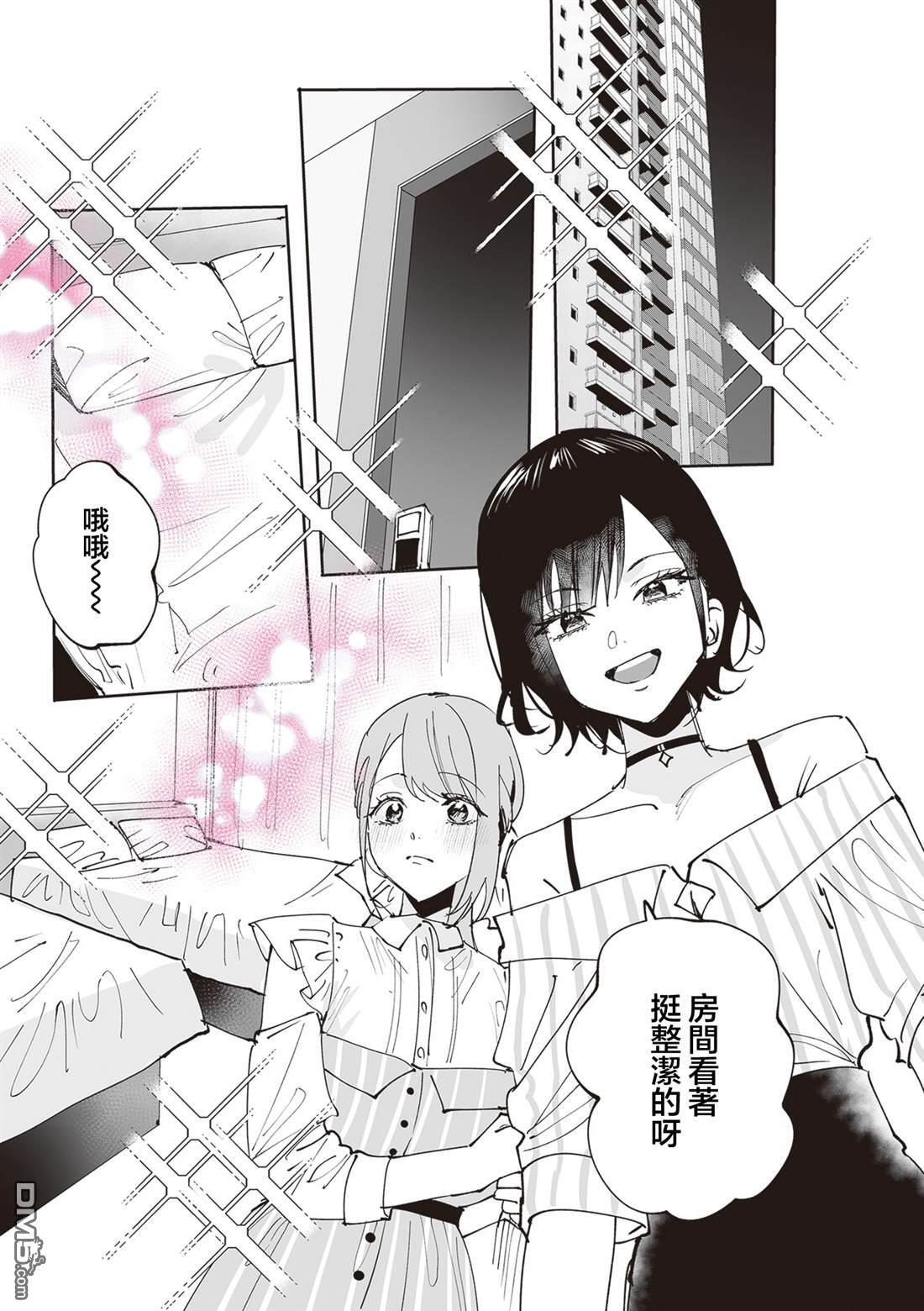 第41话 第3页