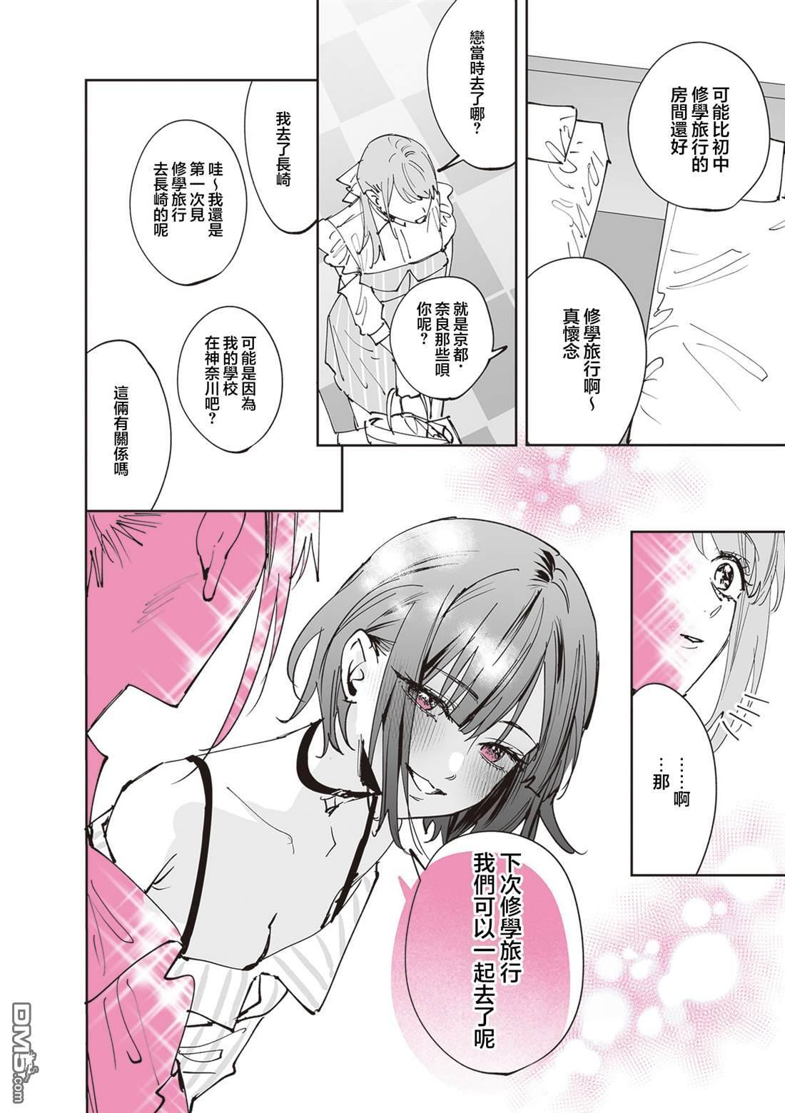 第41话 第4页