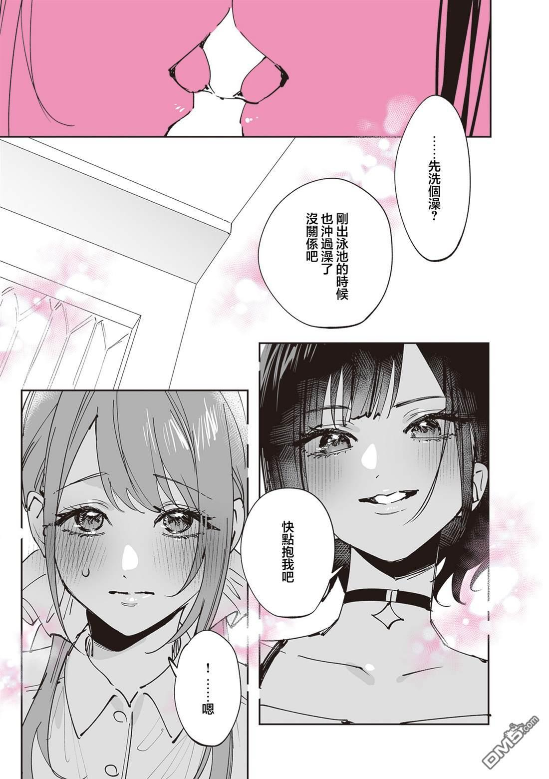 第41话 第7页
