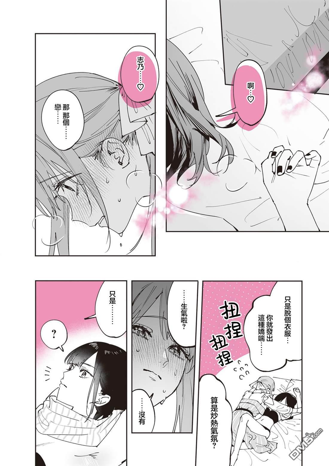 第41话 第8页