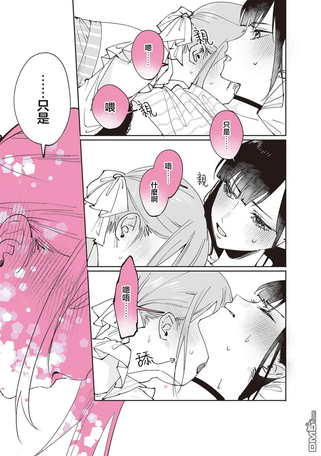 第41话 第9页