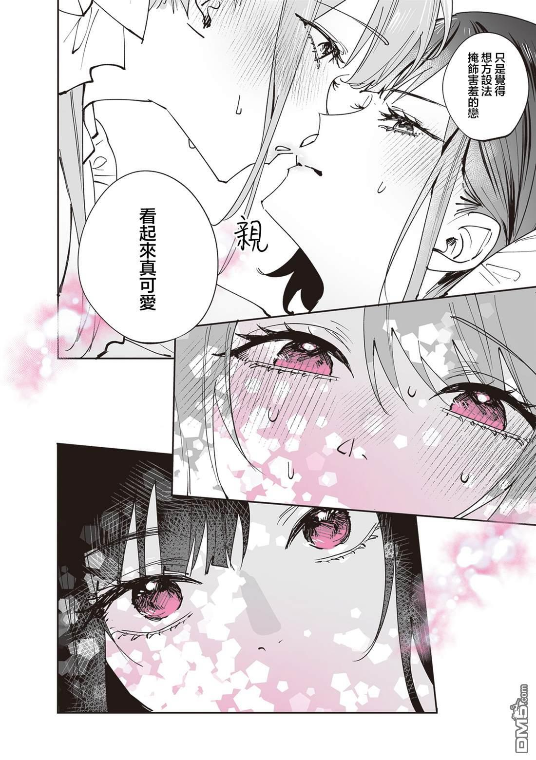 第41话 第10页