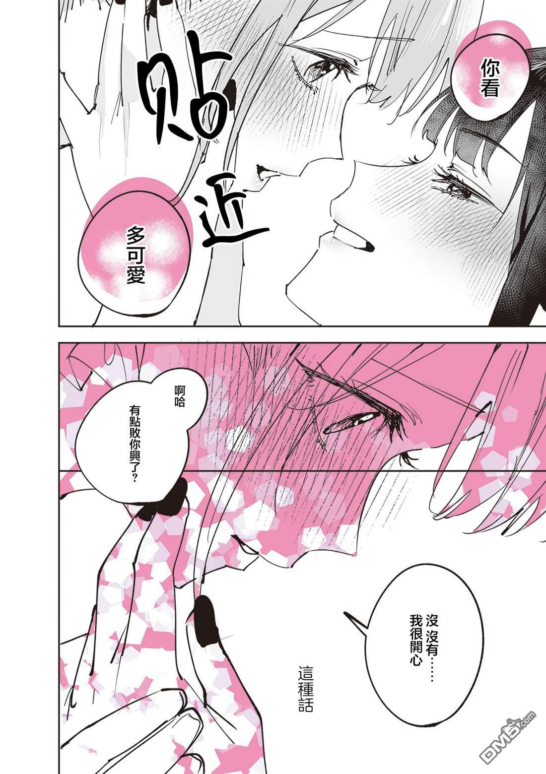 第41话 第16页