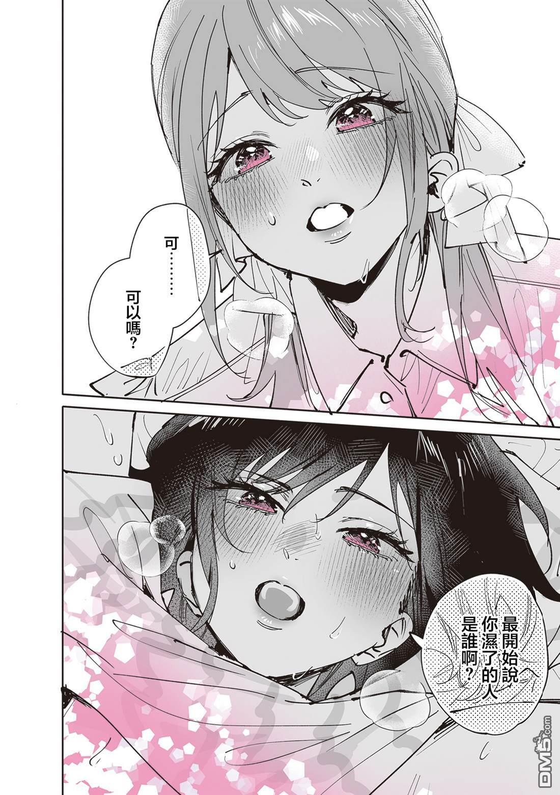 第41话 第20页