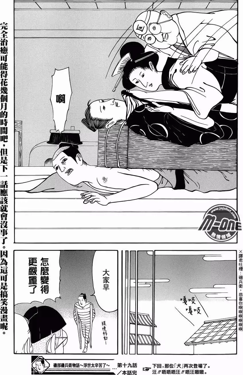第19回 第6页