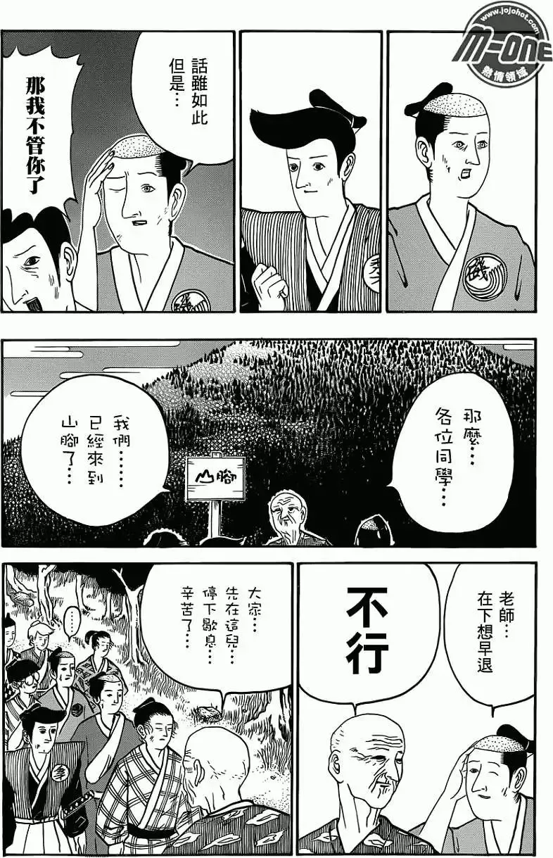 第39-42回 第20页