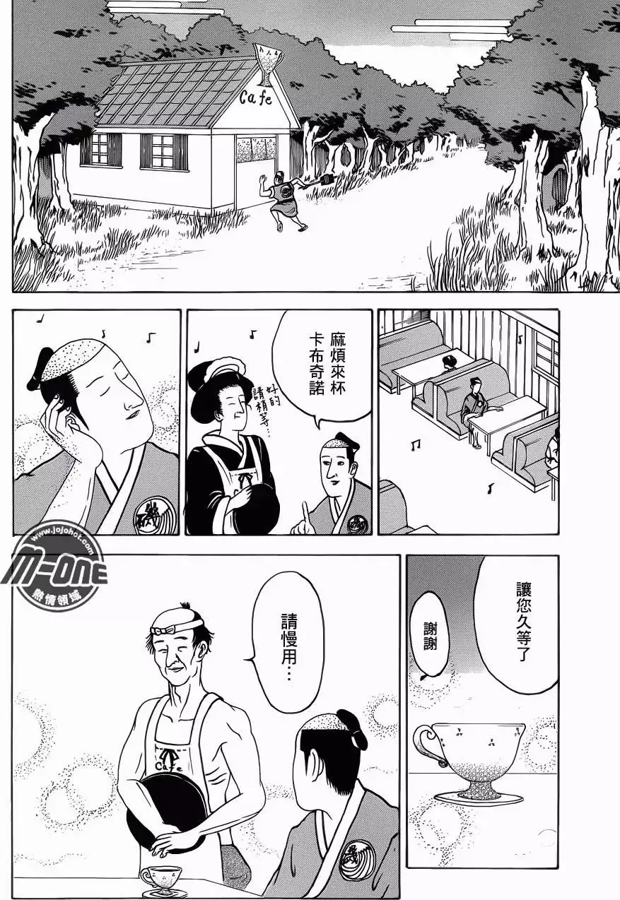 第43-46回+番外 第40页