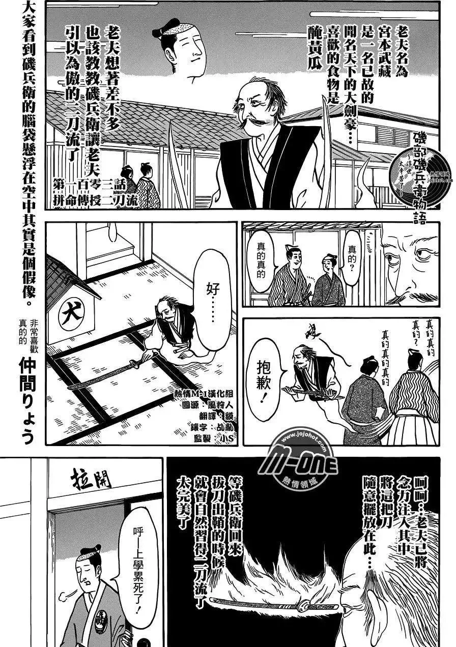 第103回 第1页