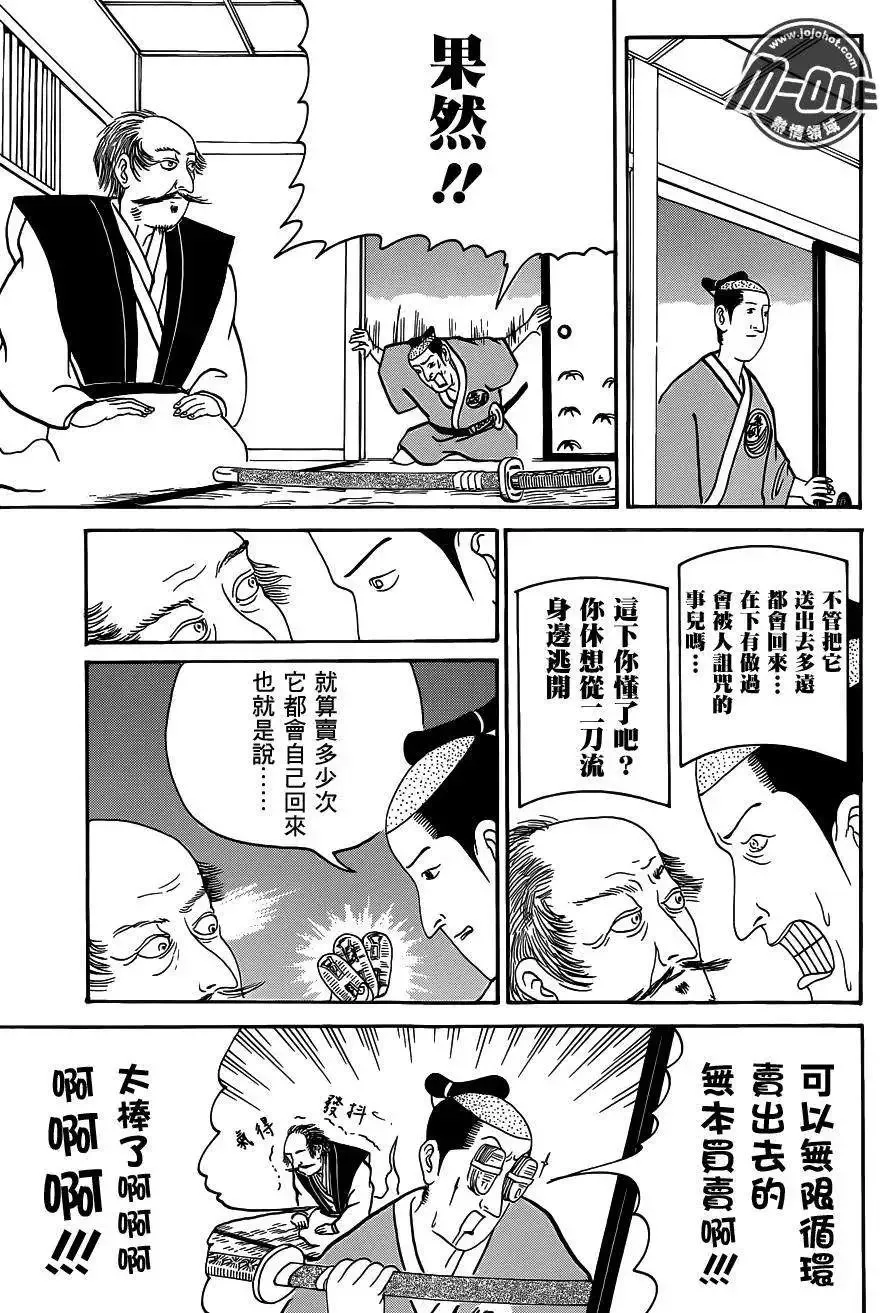 第103回 第5页