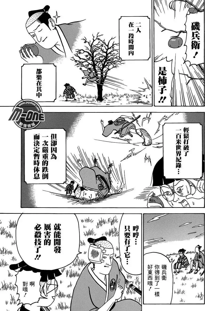 第107回 第5页