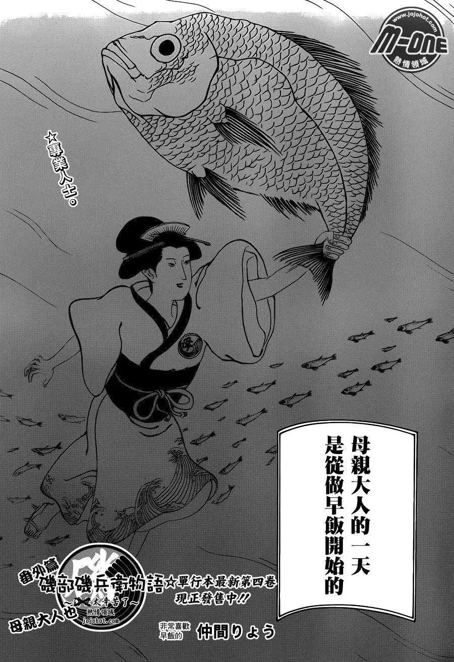 第119回 第2页