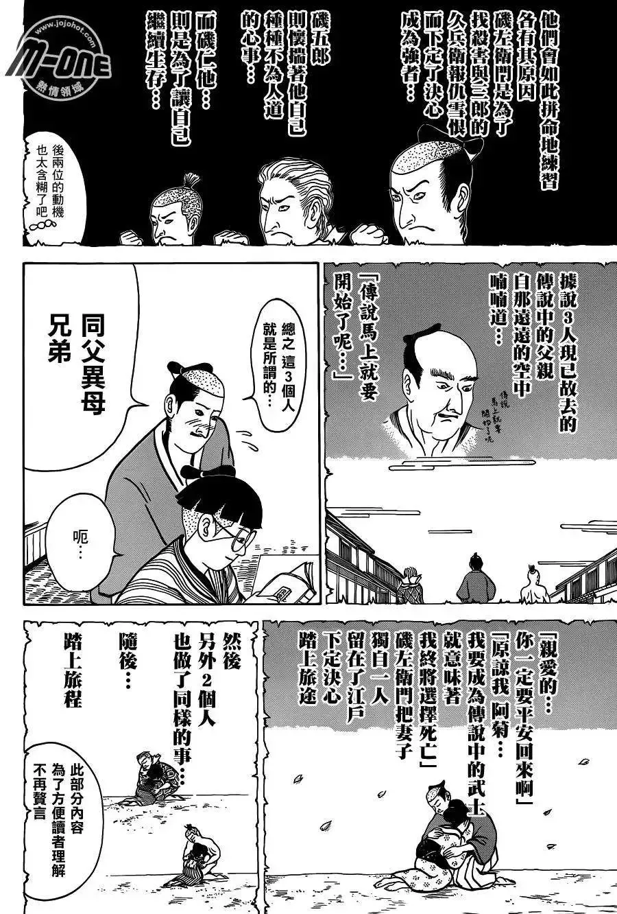 第120回 第4页