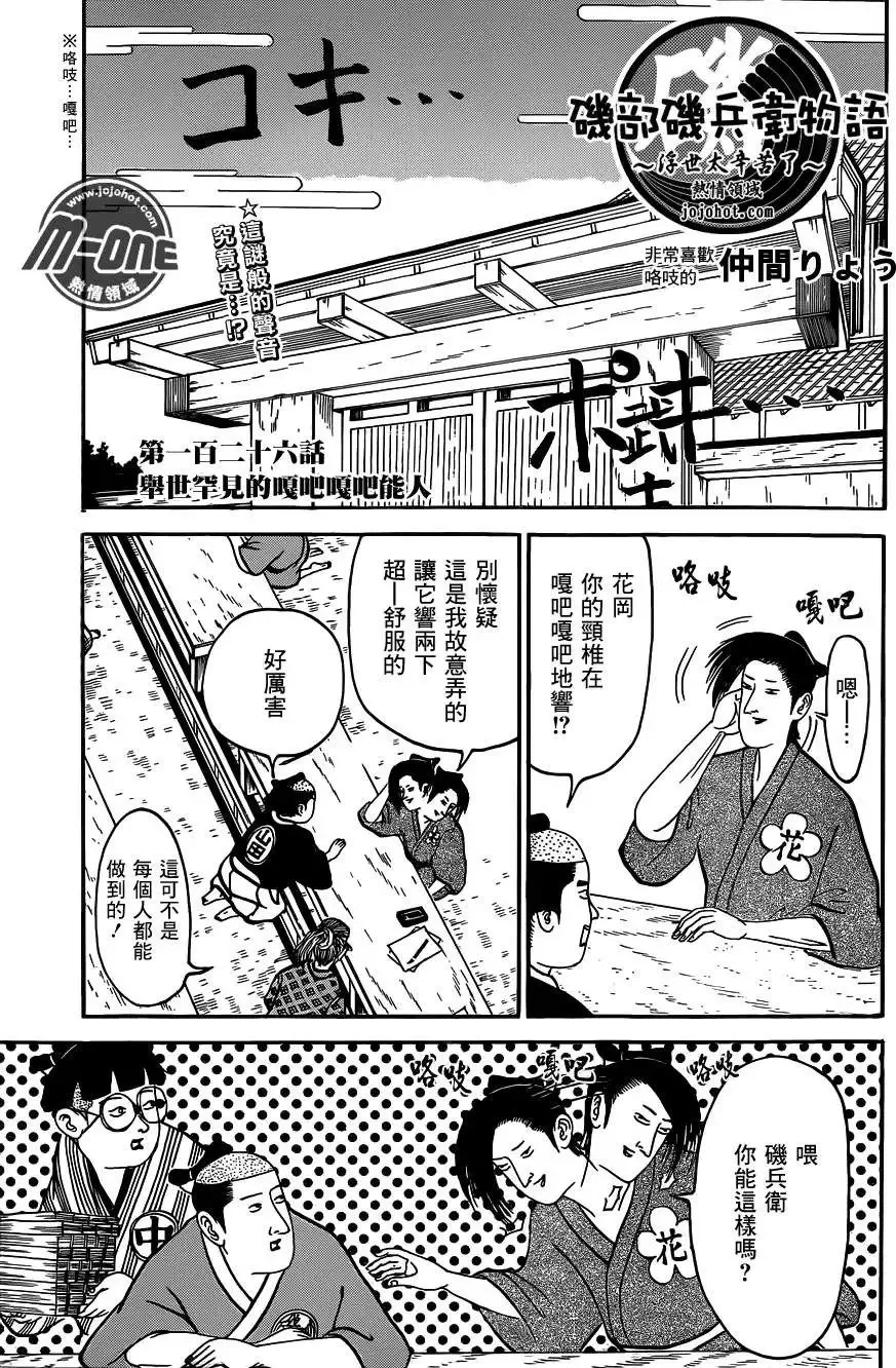 第126回 第1页
