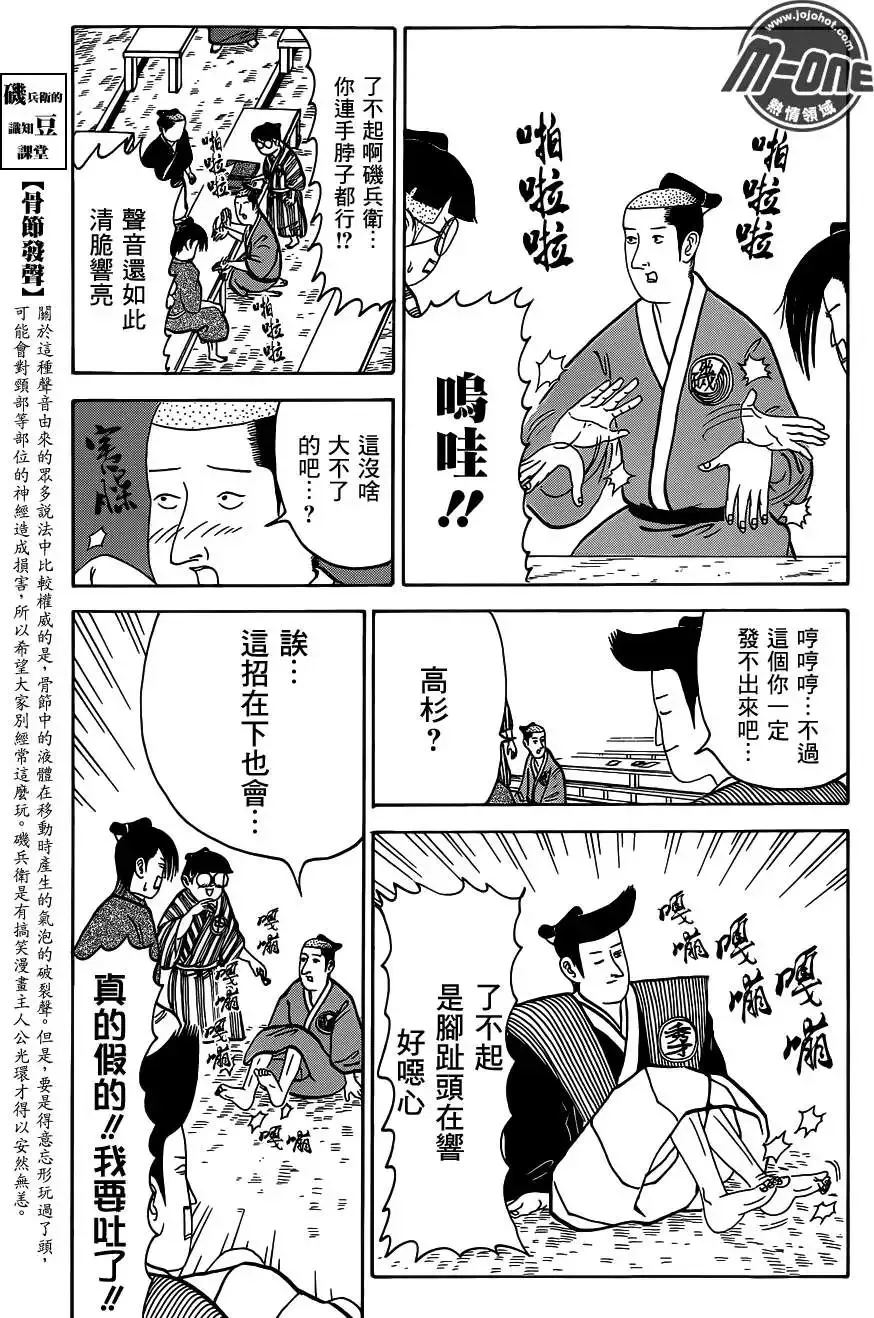 第126回 第3页