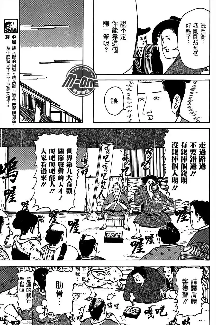 第126回 第7页