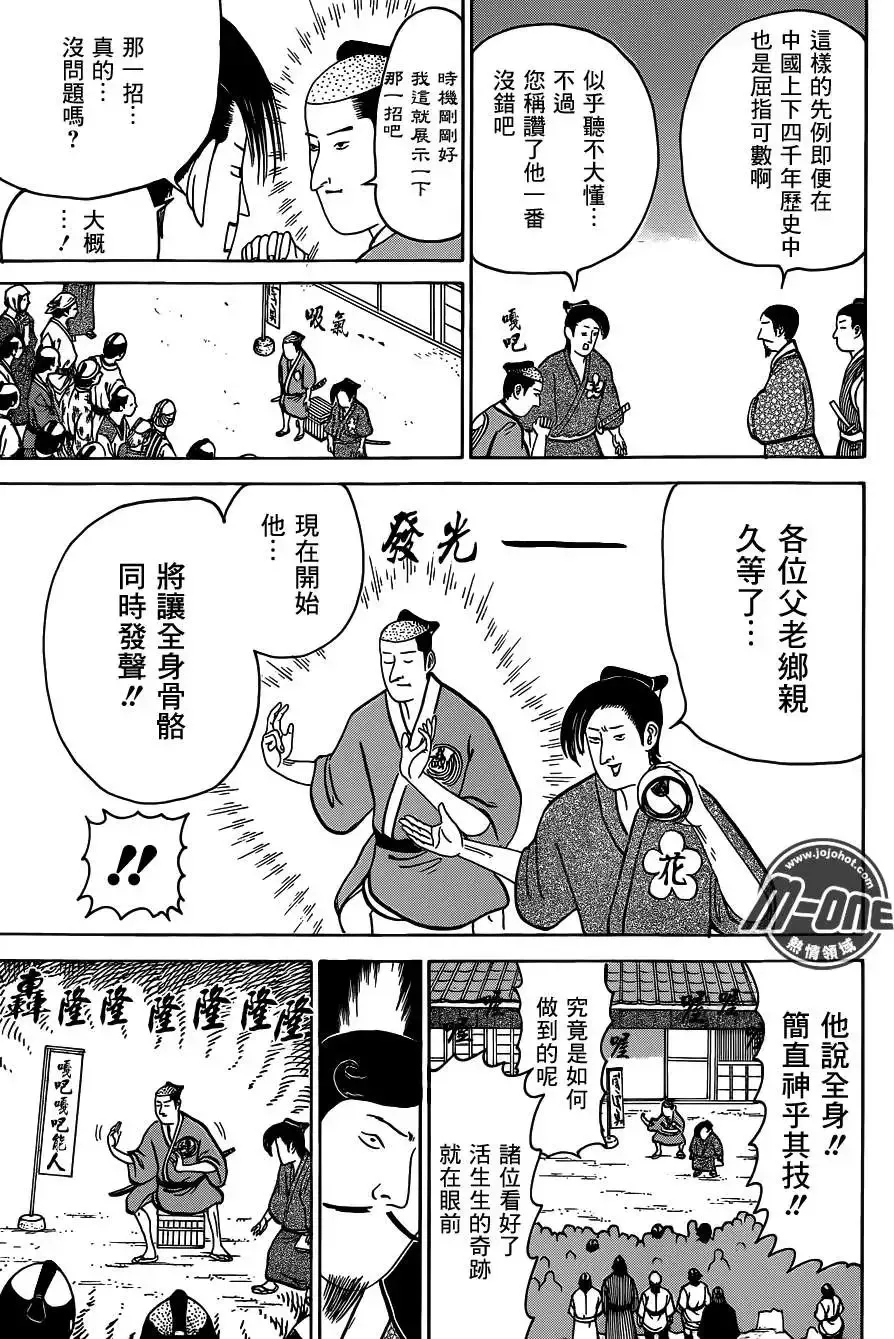 第126回 第9页