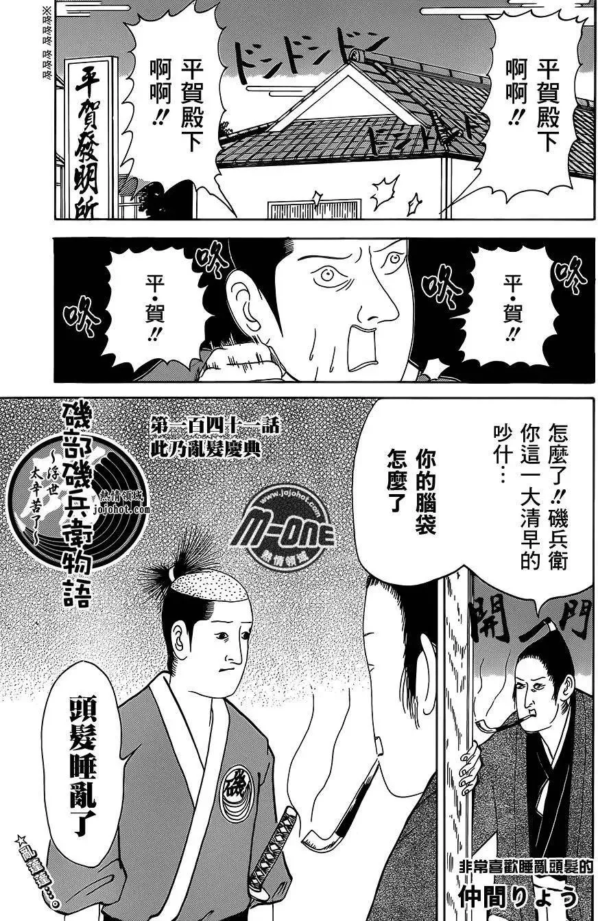 第141回 第1页