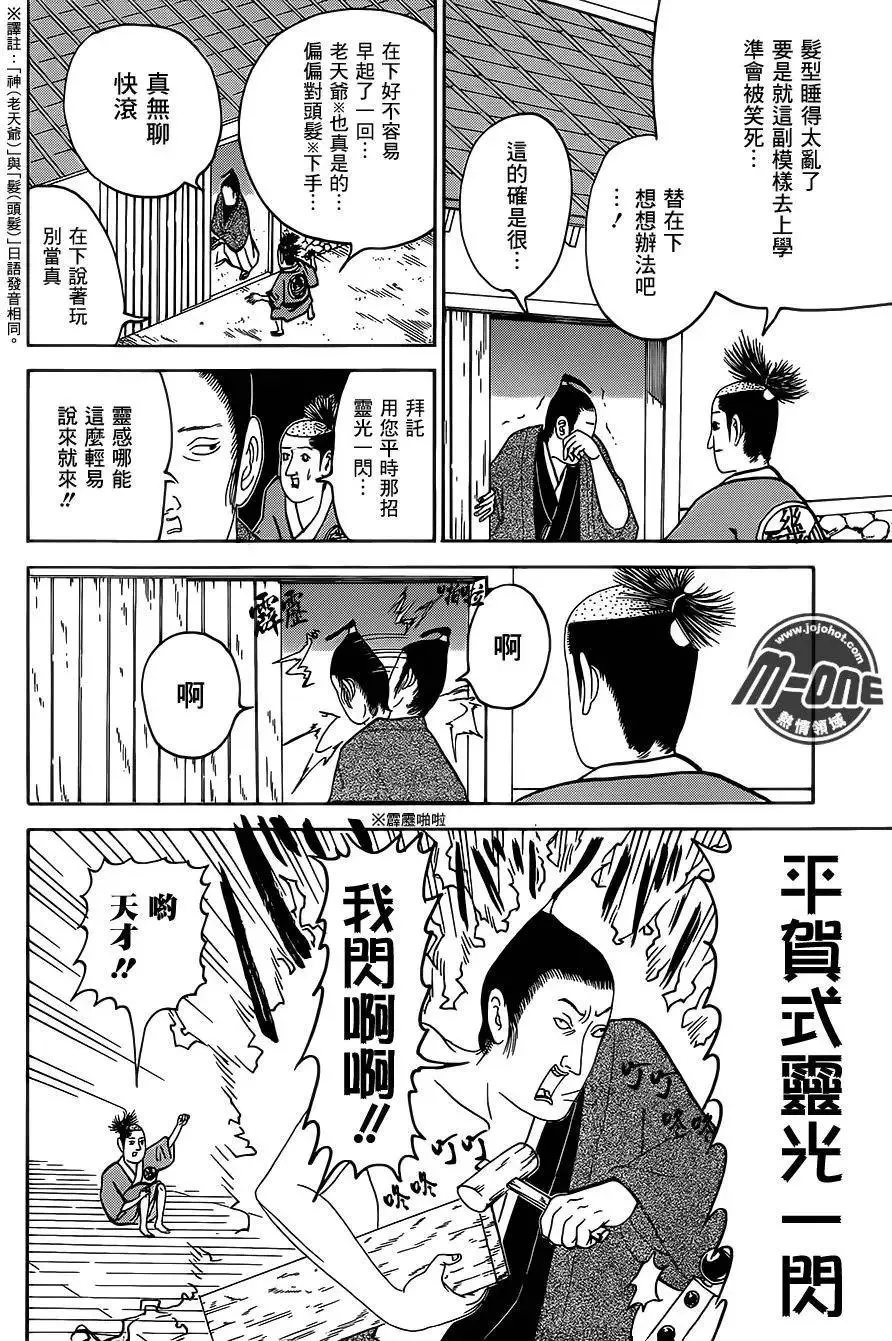 第141回 第2页