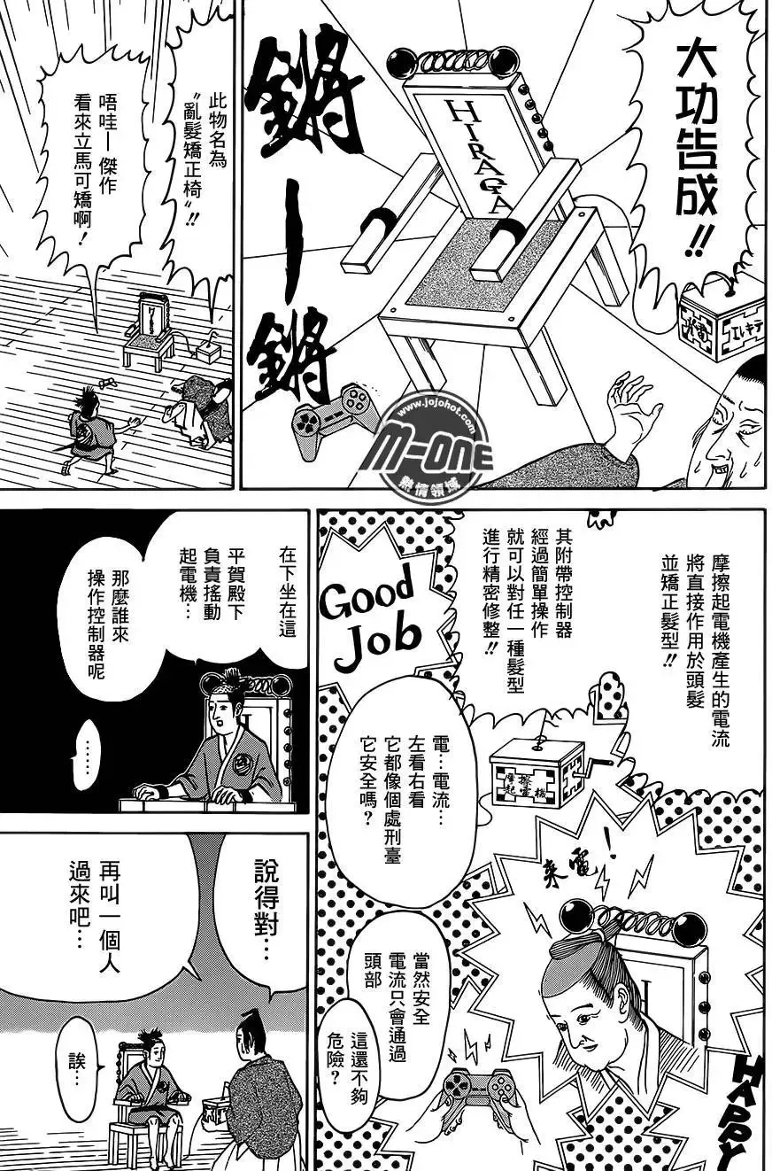 第141回 第3页