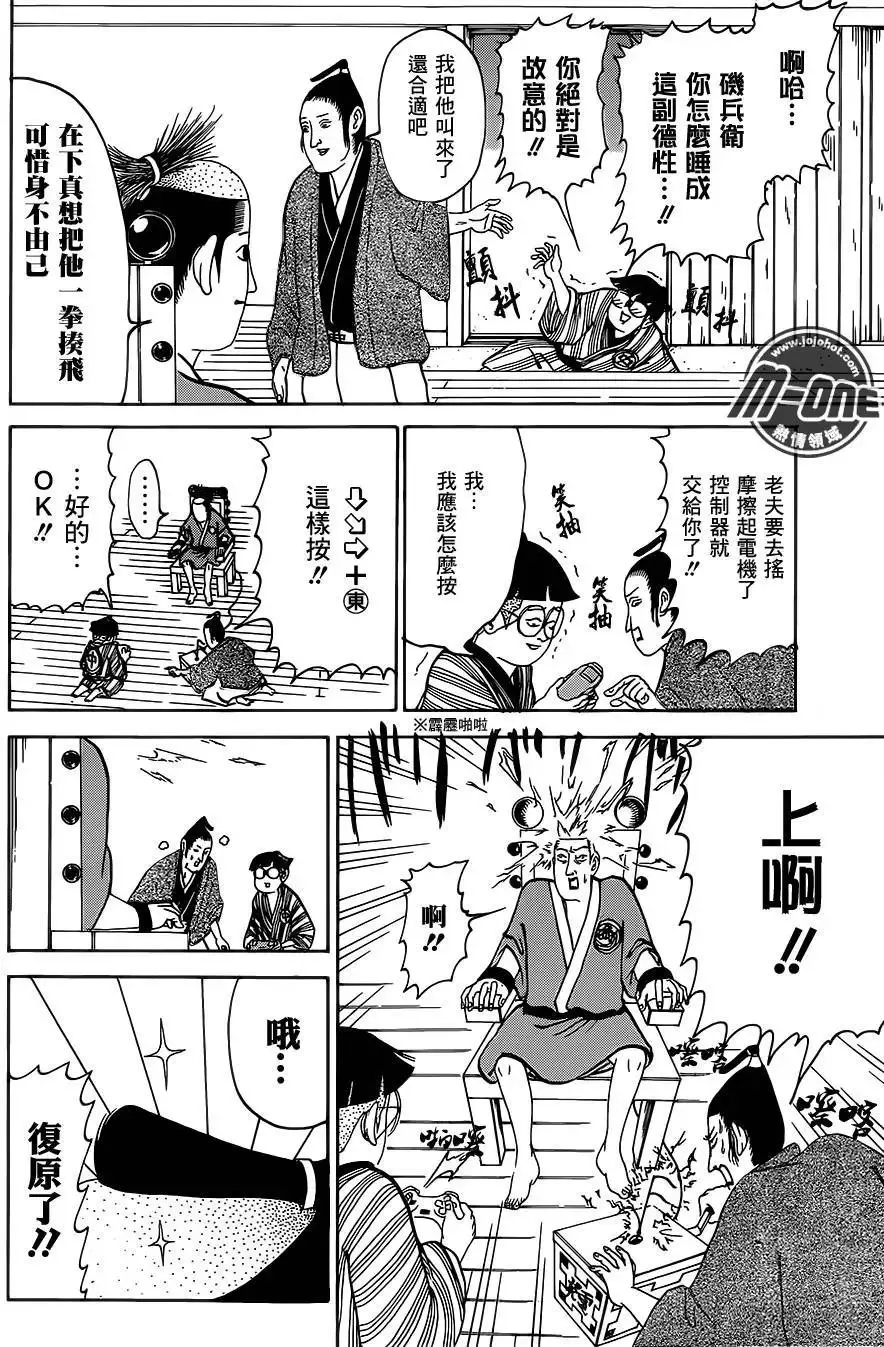 第141回 第4页