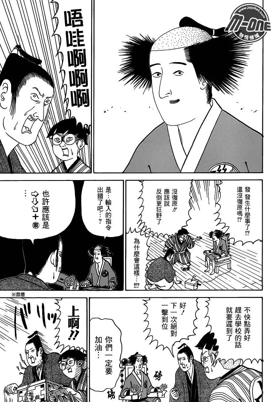 第141回 第5页