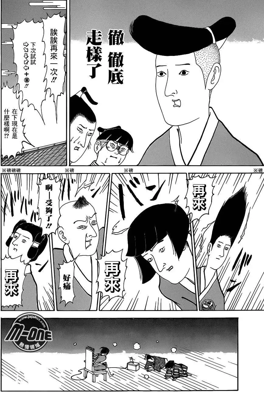 第141回 第6页