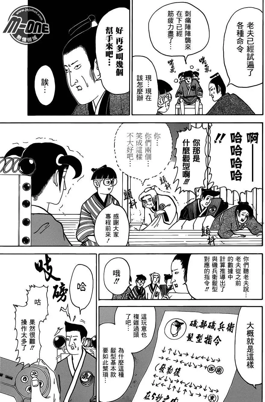 第141回 第7页