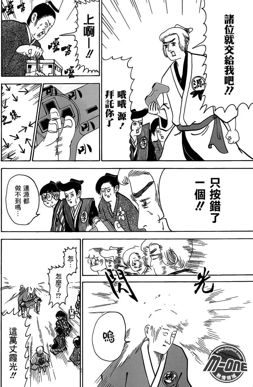 第141回 第8页