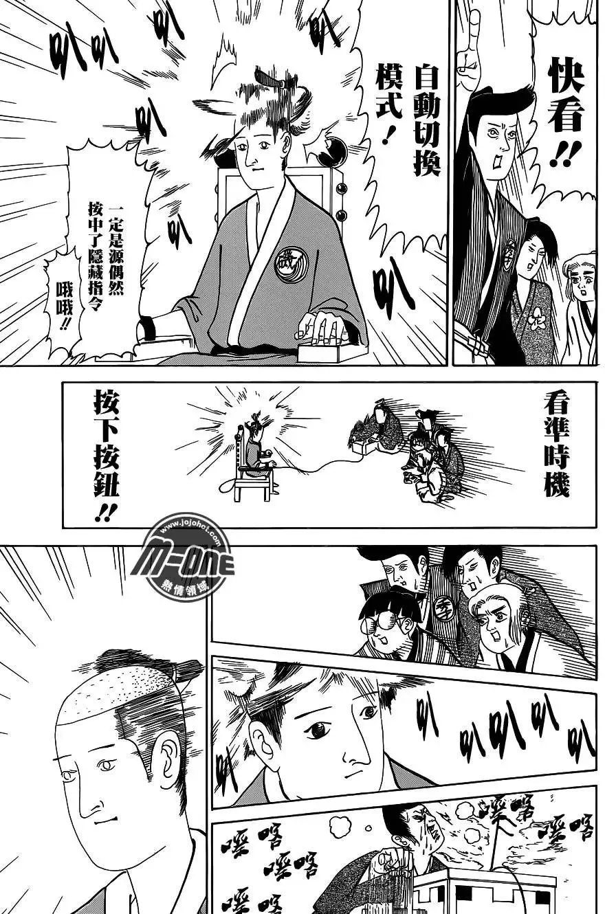 第141回 第9页