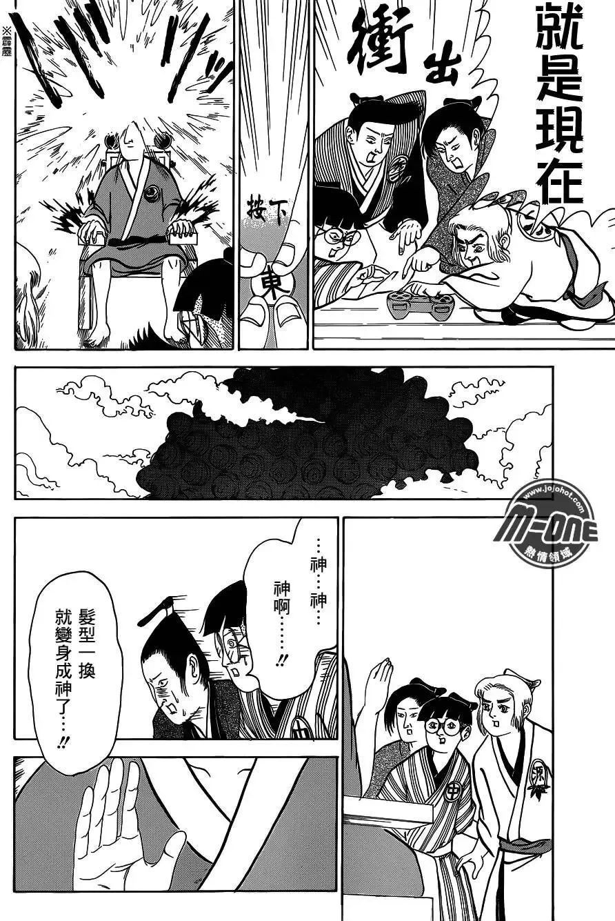 第141回 第10页