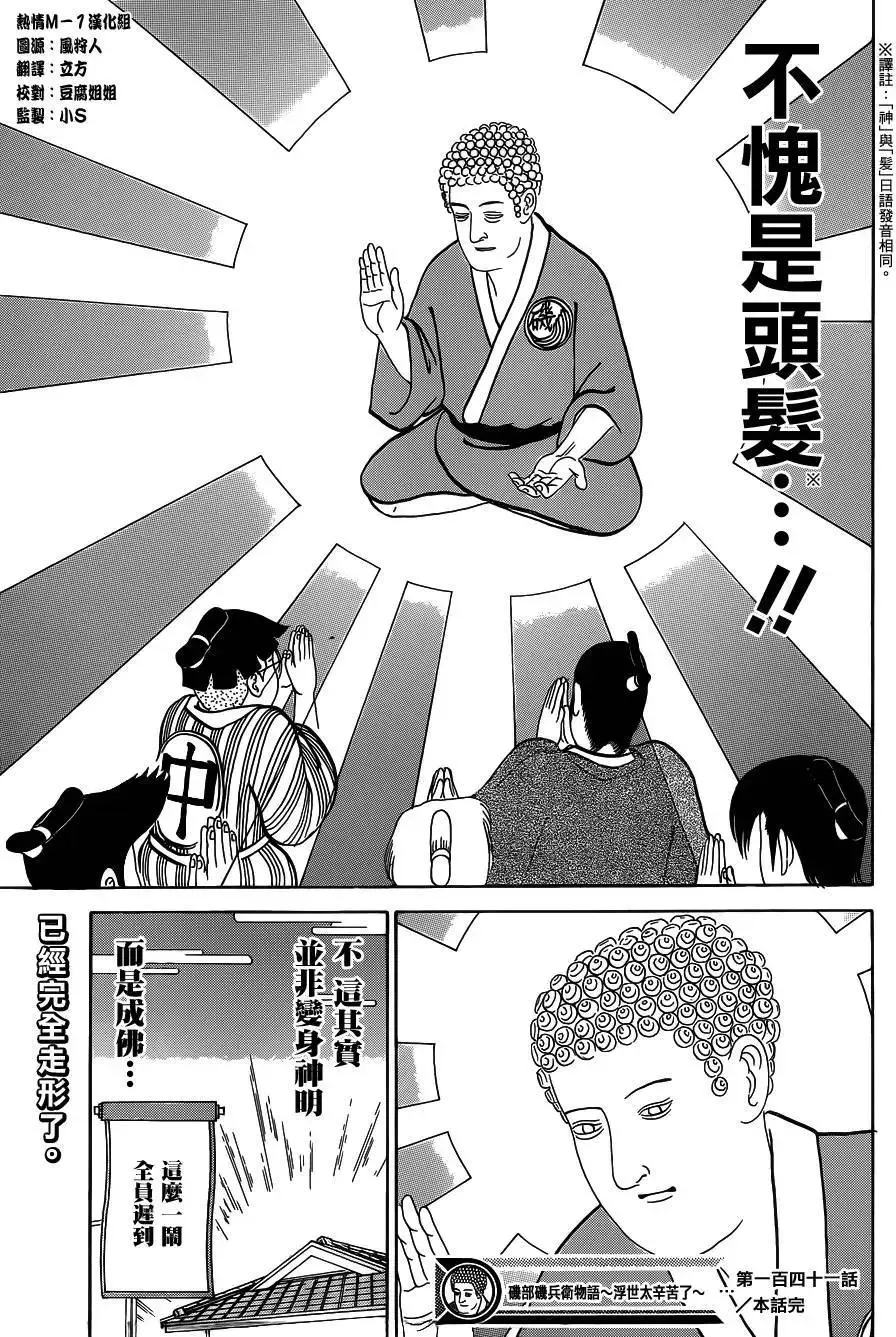 第141回 第11页