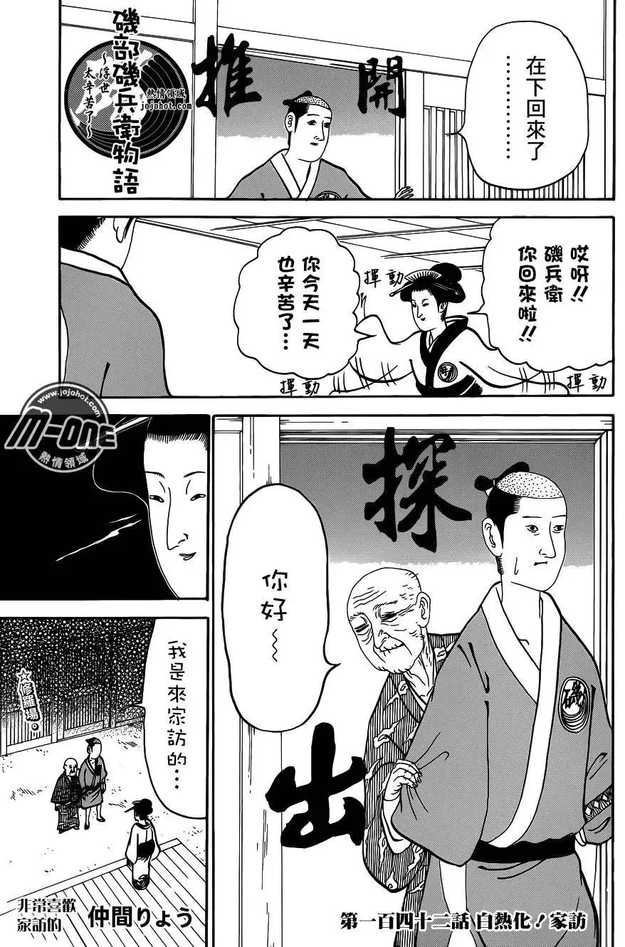 第141回 第12页