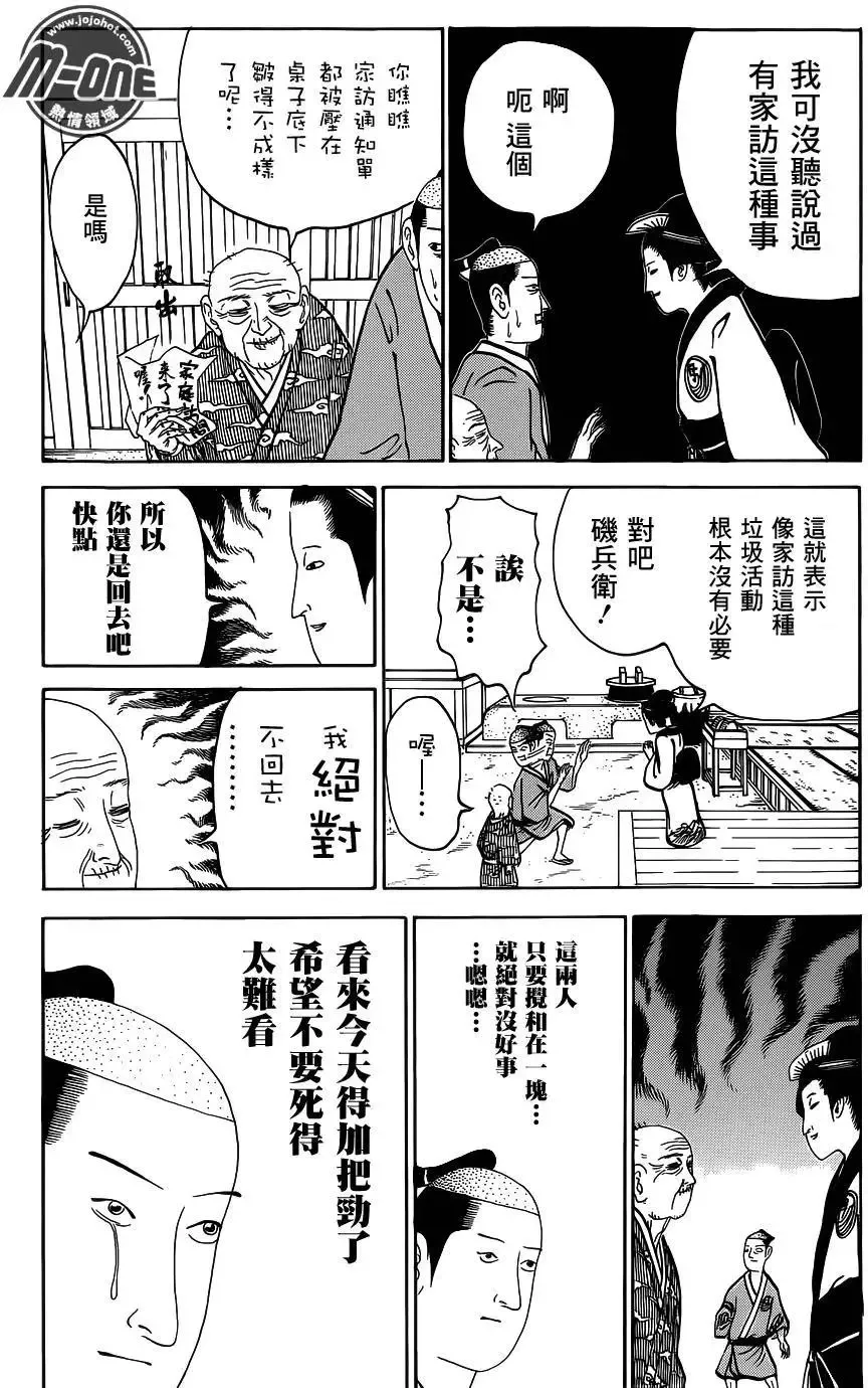 第141回 第13页