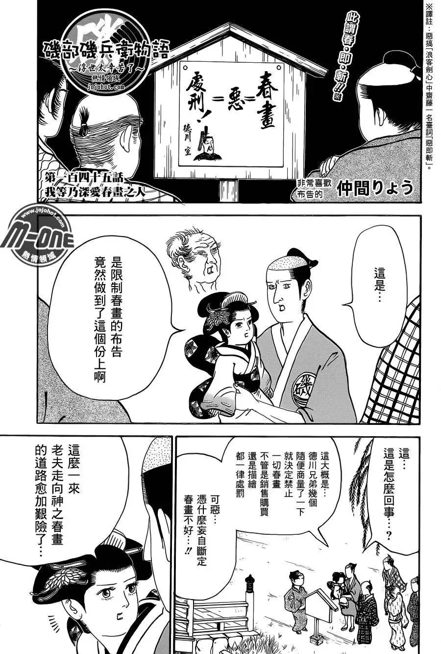 第145回 第1页