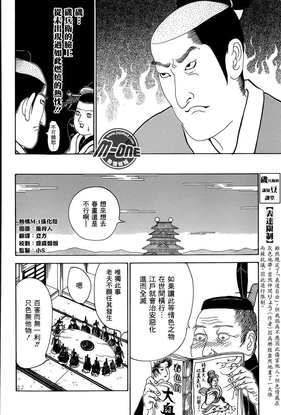 第145回 第2页