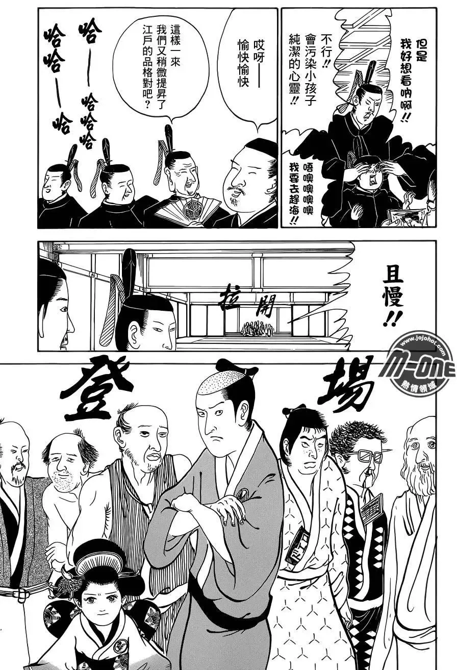 第145回 第3页