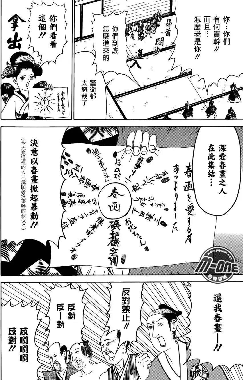 第145回 第4页