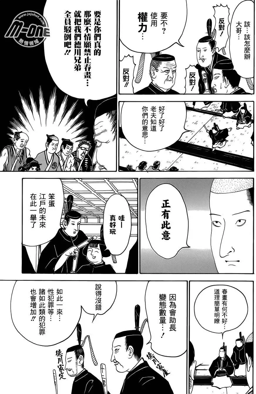 第145回 第5页