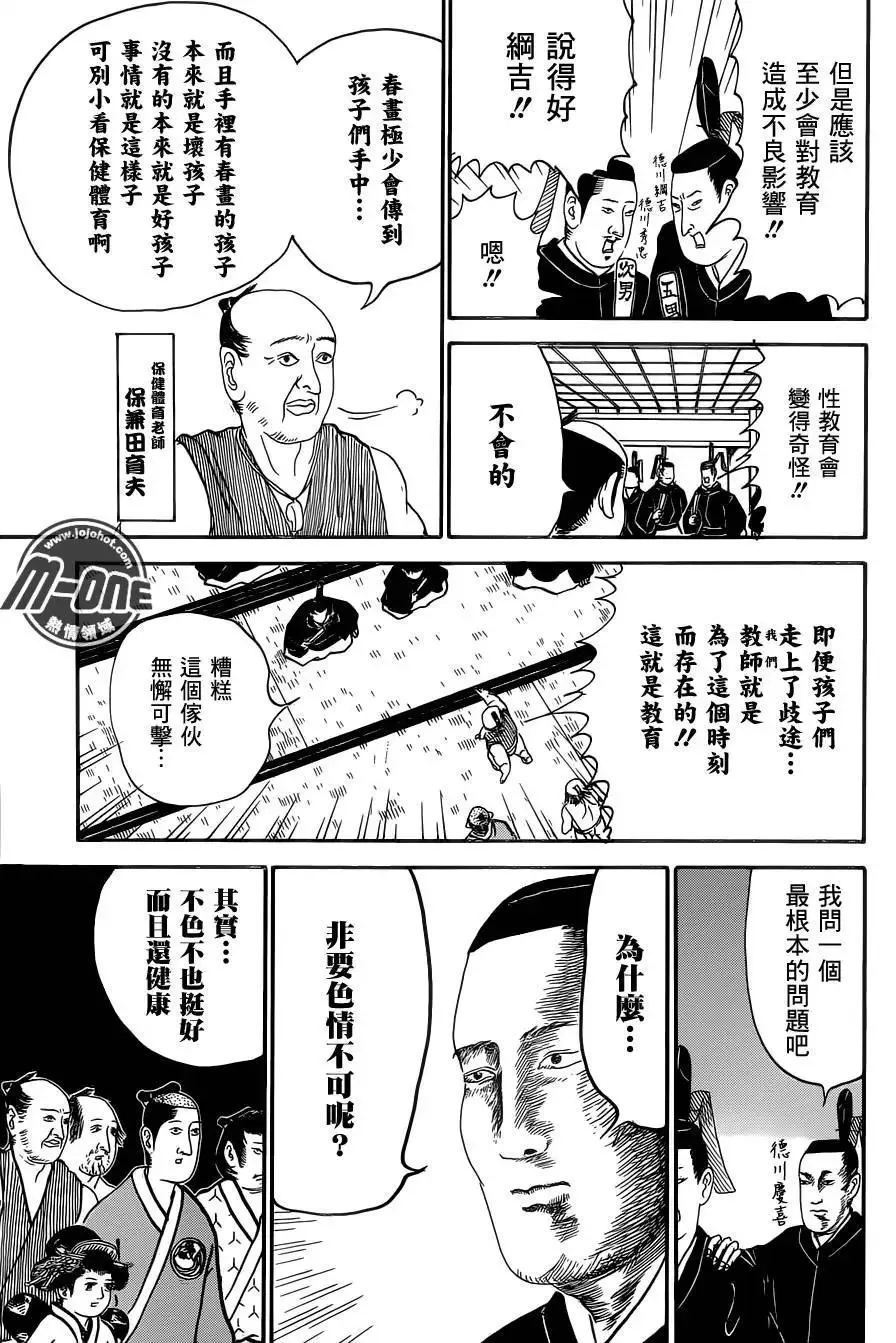 第145回 第7页