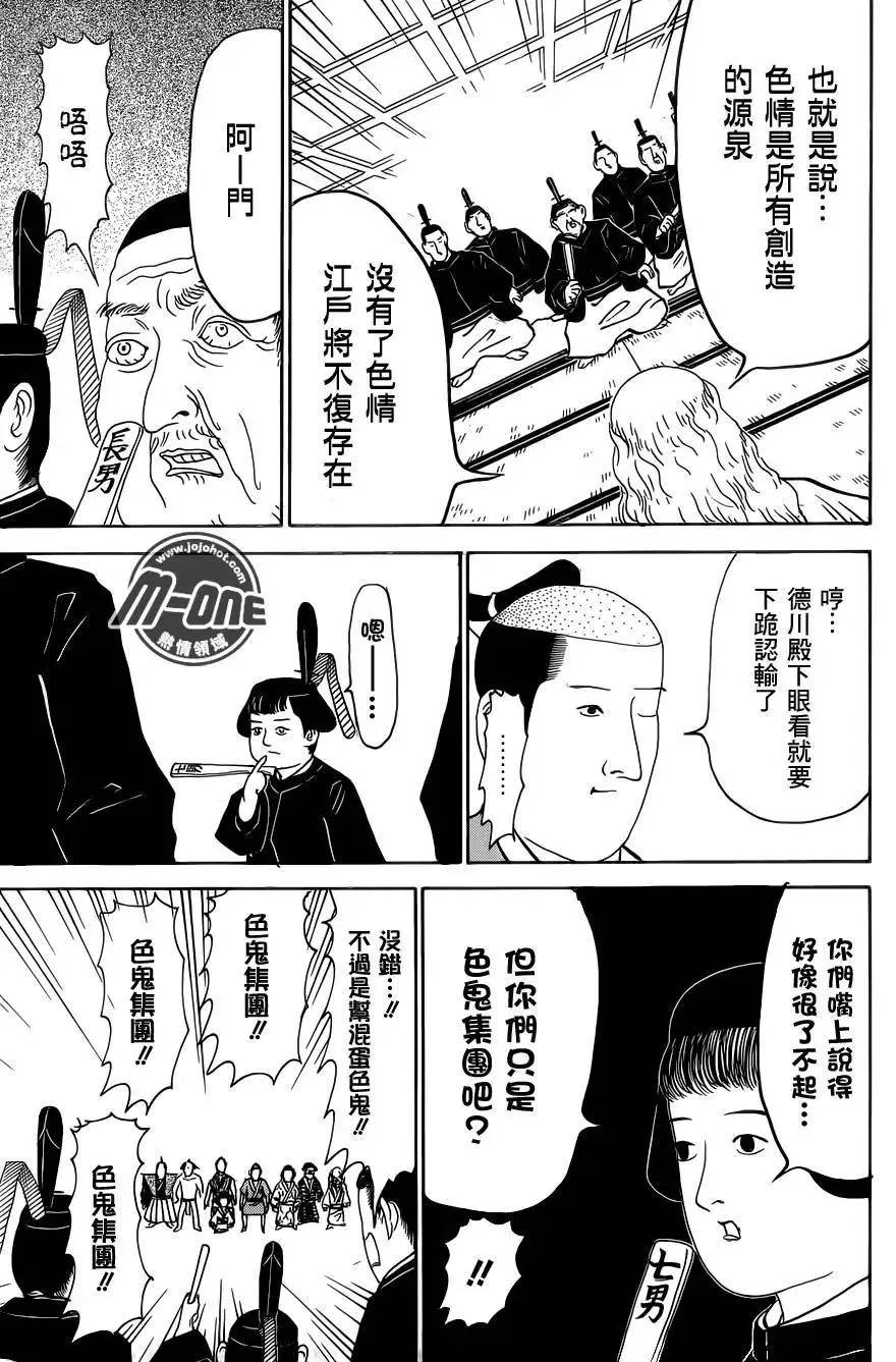 第145回 第9页