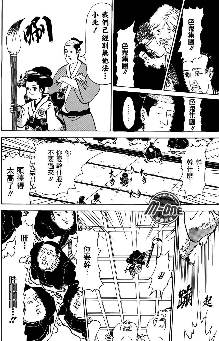 第145回 第10页