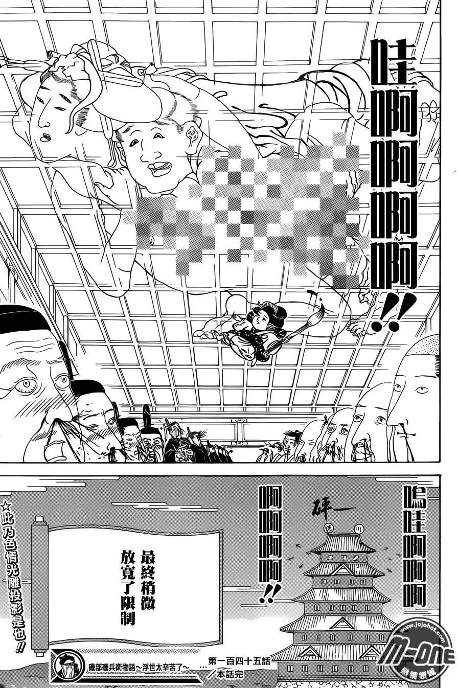 第145回 第11页