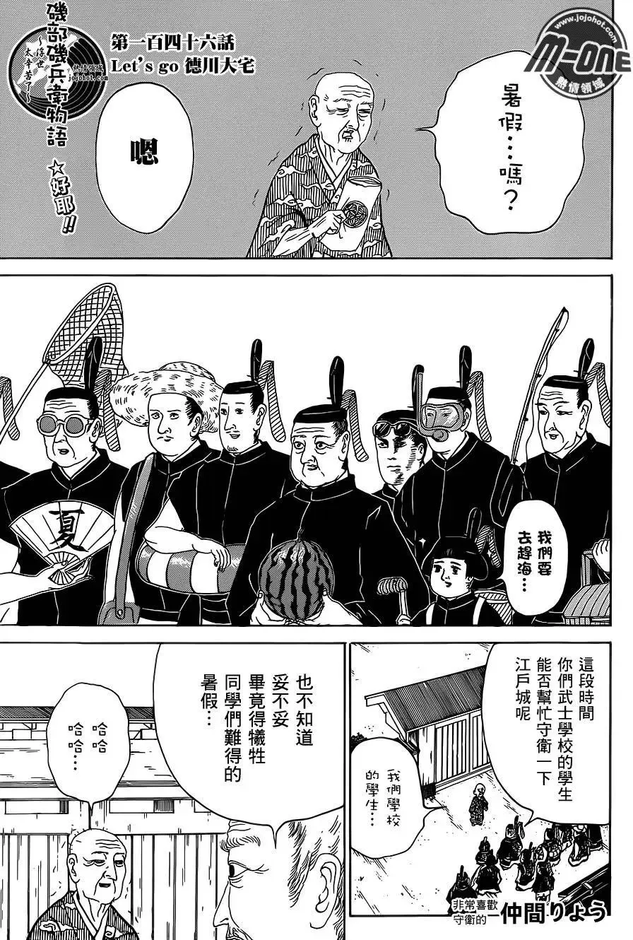 第145回 第12页