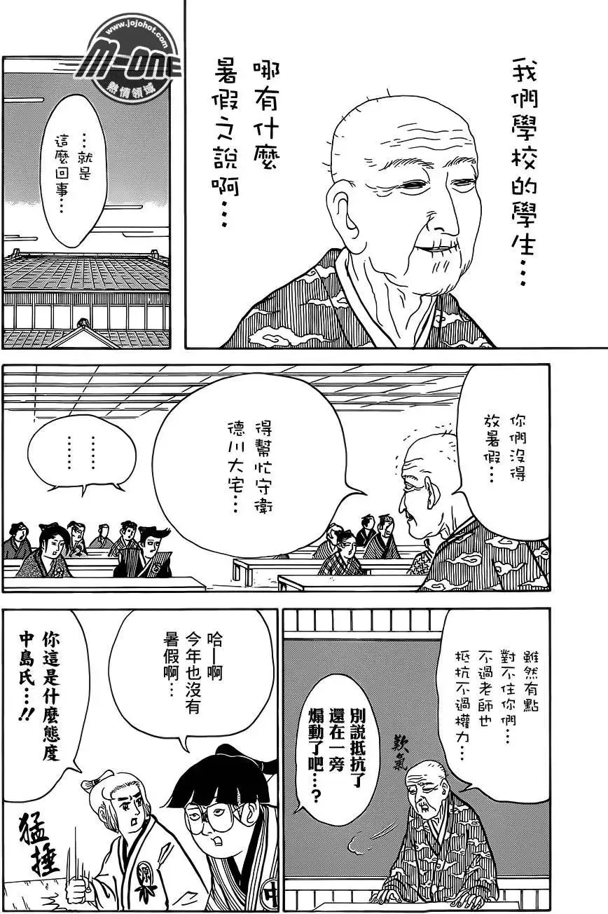 第145回 第13页