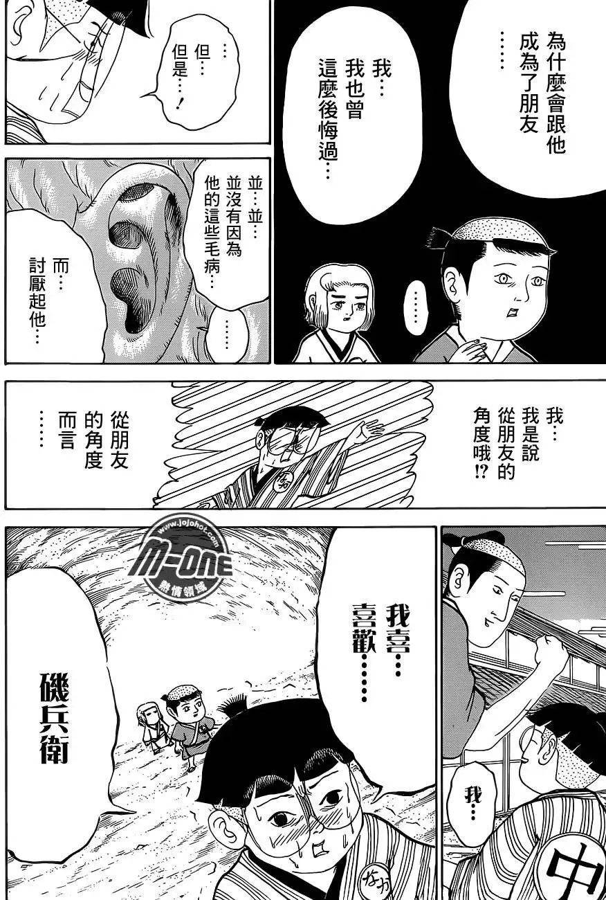 第150回 第10页
