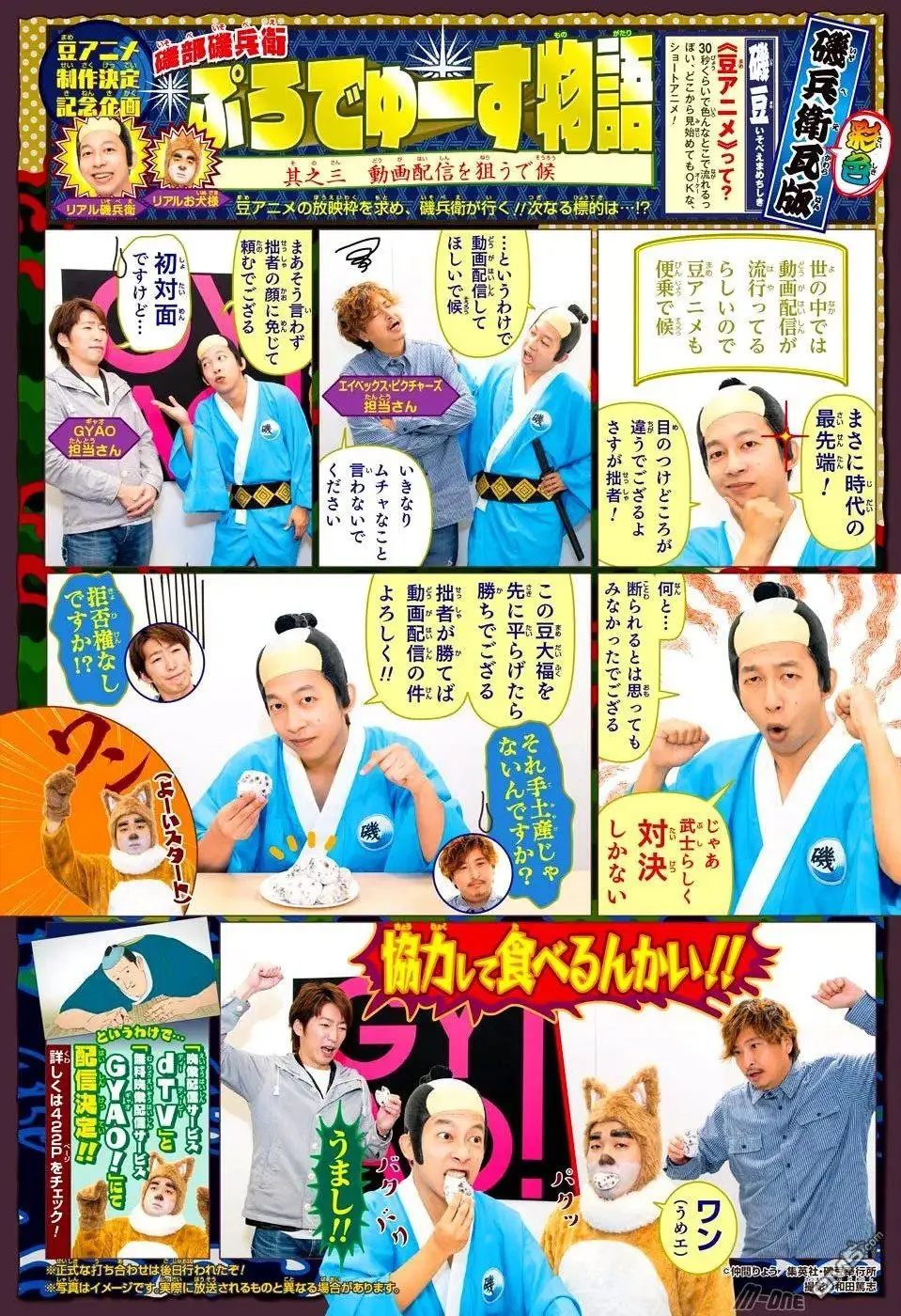 第167回 第1页