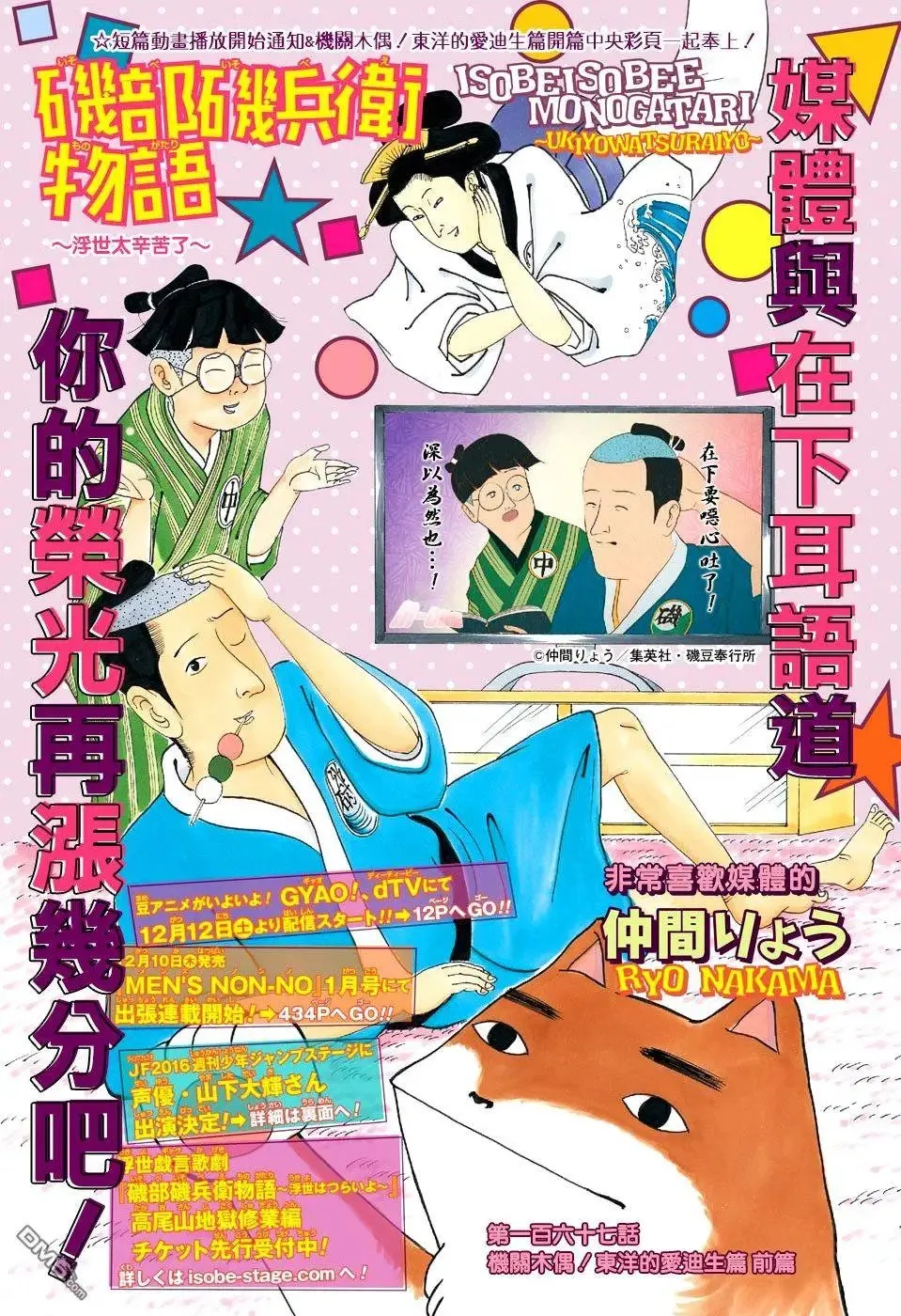 第167回 第2页